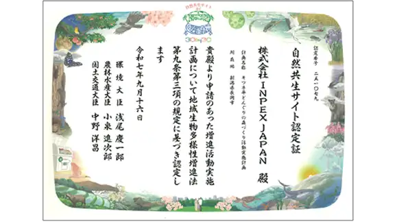 Certification of the Biodiversity Preservation Site